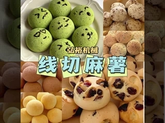 Торговые корзины с продуктами питания 1640*986*1381MM Экструдер и наполнитель для крупномасштабных хлебобулочных изделий